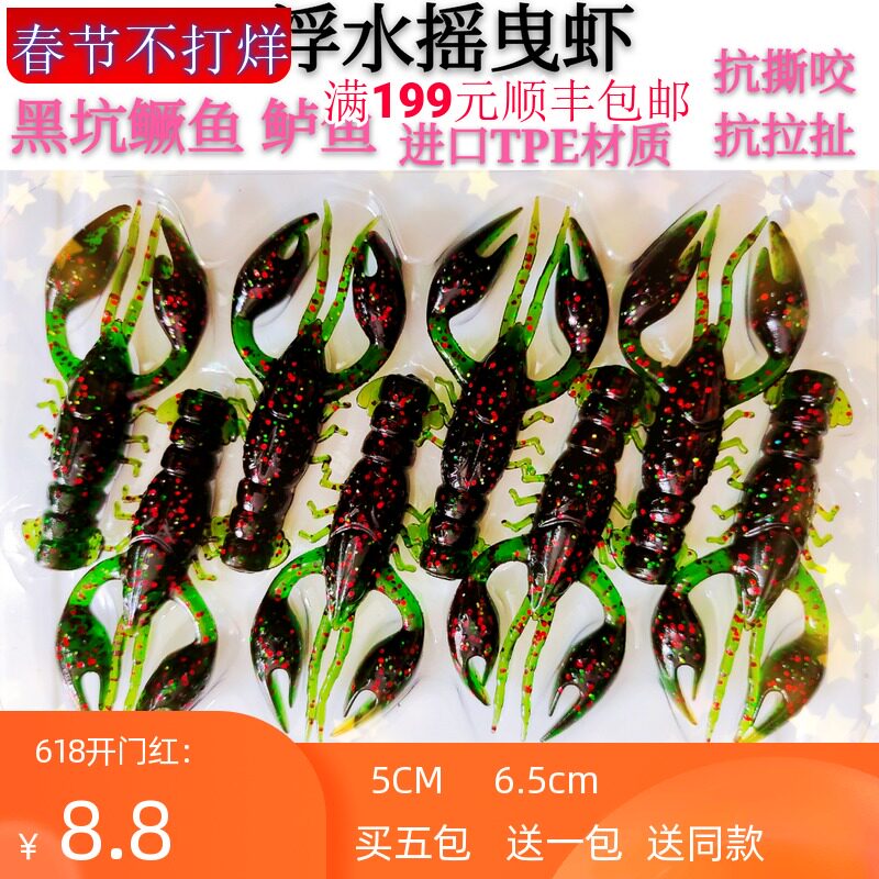 Floating water swaying shrimp 2 5 inch Luya black pit wild fishing soft bait soft worm back fishing Ned fishing group bass mandarin fish