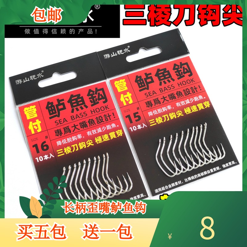 Inverted Fishing Hook Lujah Wacky Hook Long Handle Crooked Mouth High Strength Black Pit Bass Fish Sea Bass Hook Live Shrimp Hook Soft Insect Sea Fishing