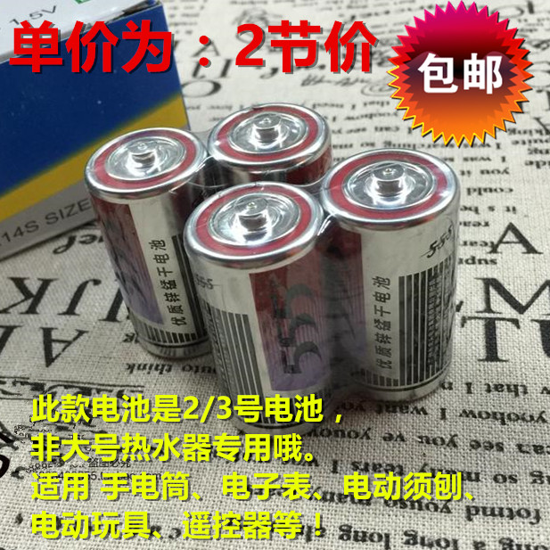 555 carbon battery iron shell zinc manganese battery No 3 No 2 R14S dry battery high capacity 2 price