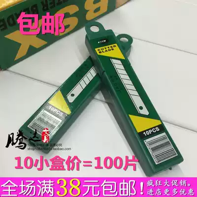Beishan BS-3133 Art cutting blade Beishan Star BSX art blade 18mm wide blade 0 55 thickened