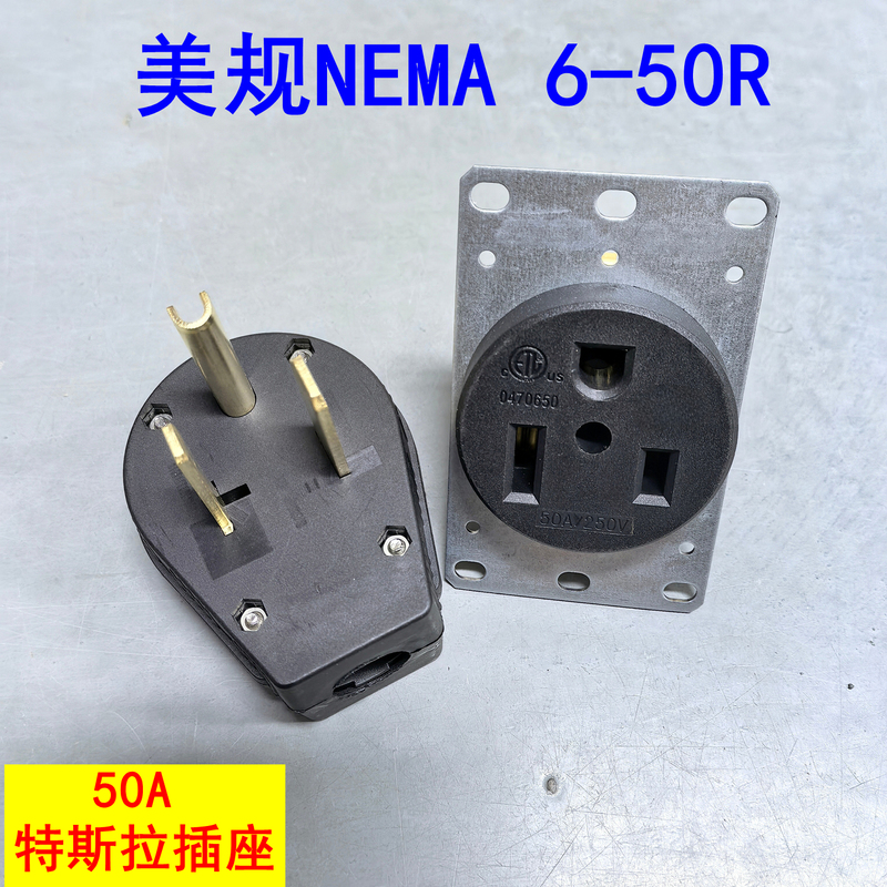 50A High-Power American Plug and Socket Nema6-50R American Standard New Energy Power Plug Generator Set Plug