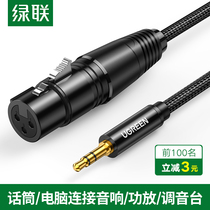 Green Union AV182 Cannon Line to 3 5mm Audio Connection Line 20763 Cannon Connector male to female 20244