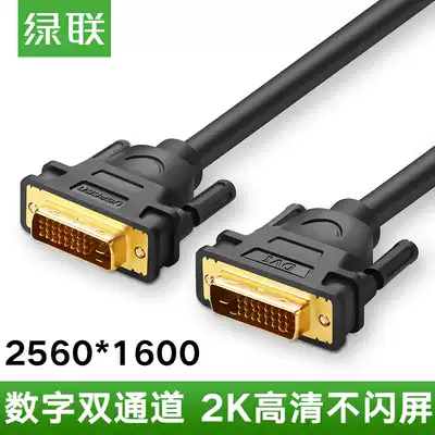 Green union DV101 DVI cable 24 1 dual-channel dvi-d computer graphics card connected to the display cable 5 10 15 meters