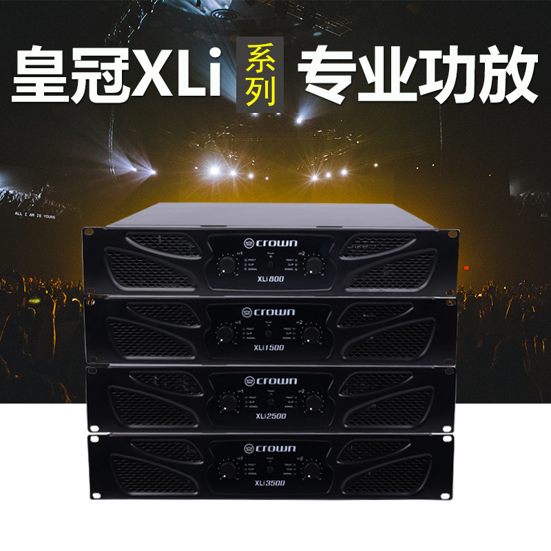 Crown professional post-stage amplifier XLi800 1500 2500 3500 high-power stage KTV amplifier