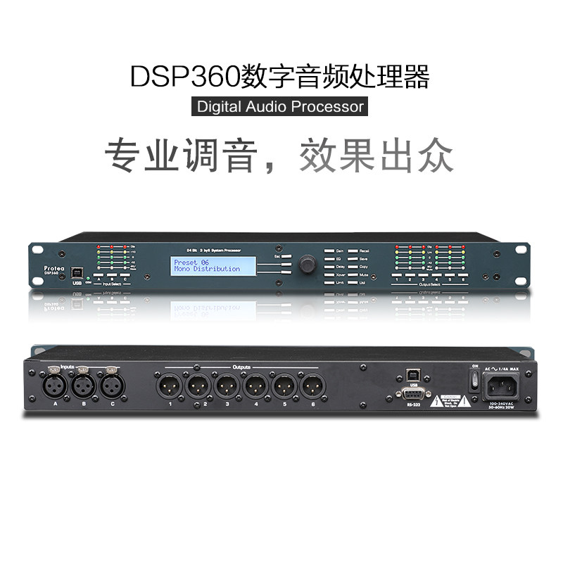 dbx雅士尼xta专业数字音频处理器2 3 4进4 6 8出舞台演出线阵酒吧