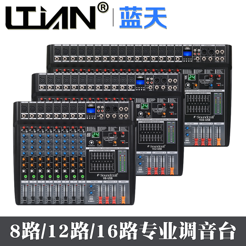 Sound Art V8 12 16-way professional mixer with digital mixer effect USB Bluetooth stage conference performance