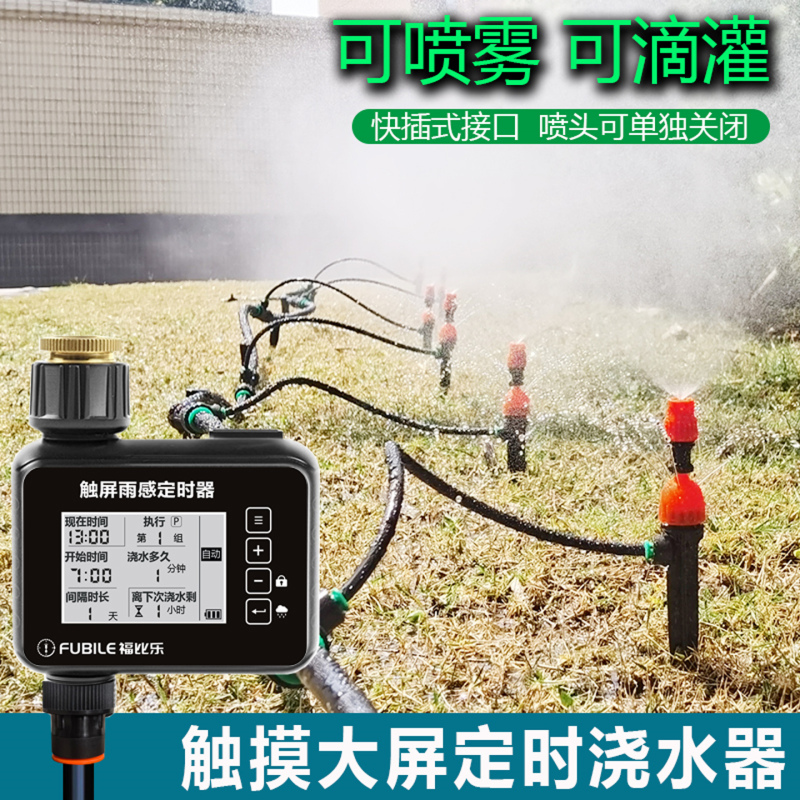 Automatic Watering Device for Garden, Smart Sprinkler Drip Irrigation, Mobile Phone Remote Spraying System, Rain-Sensing Timer for Watering Flowers