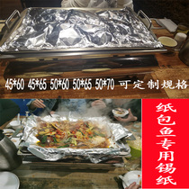 Grilled fish tinfoil Large sheet of commercial paper wrapped in fish paper wrapped in fish special paper Tinfoil grilled fish paper high temperature resistant tinfoil household
