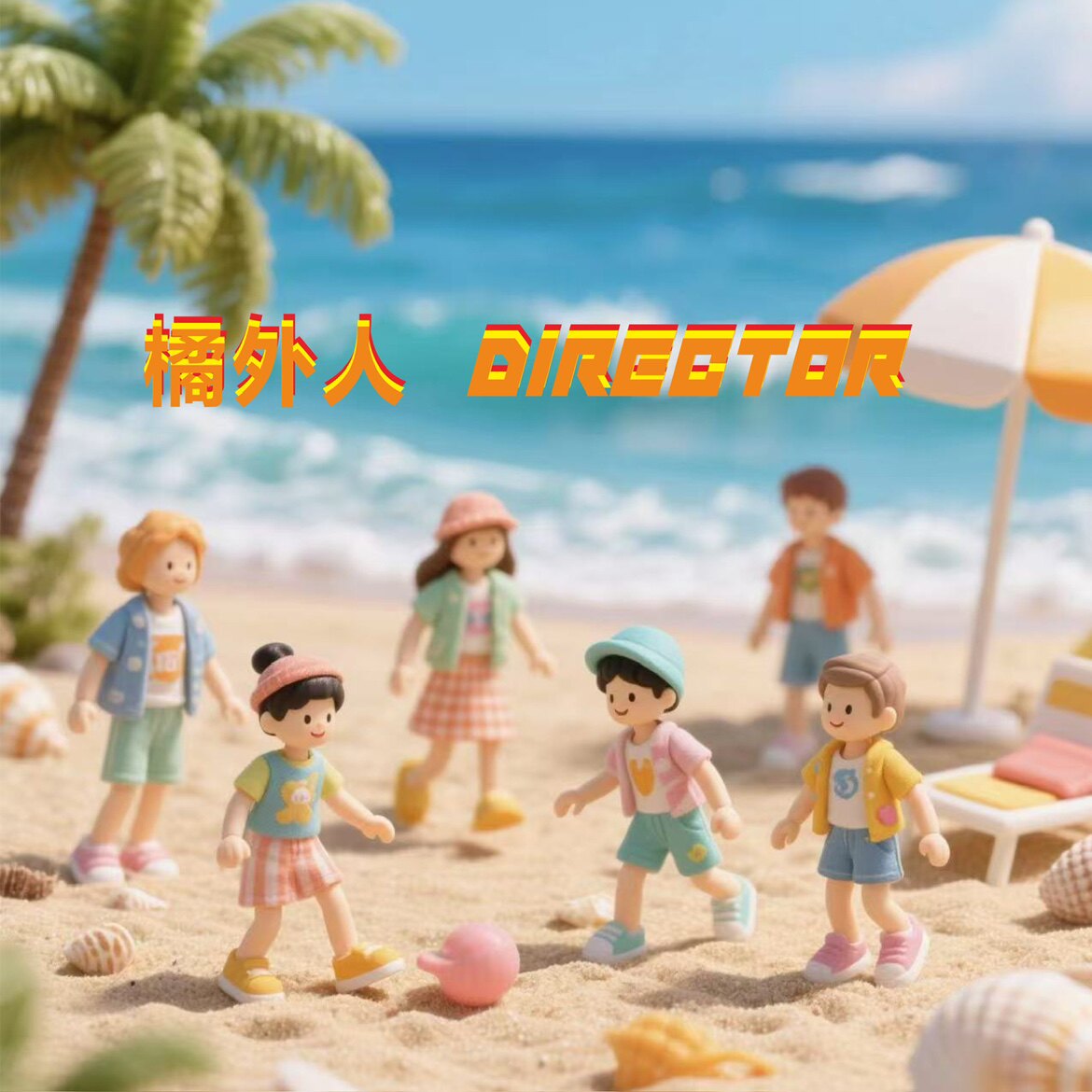 橘外人Director
