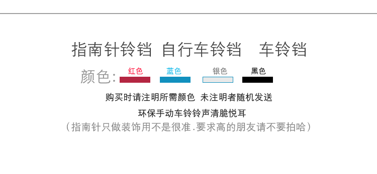 Avertisseur de vélo bell Compass - Ref 1456086 Image 4