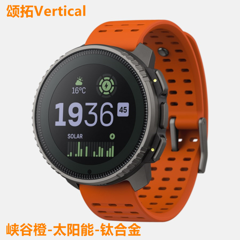 Suunto Vertical Solar-Powered Titanium Alloy Professional Outdoor Sports Watch Heart Rate Map Blood Oxygen Suunto Vertical Solar-Powered Titanium Alloy Professional Outdoor Sports Watch Heart Rate Map Blood Oxygen