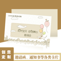 Kindergarten invitation letter custom cartoon cute parent meeting invitation student party invitation card performance program list