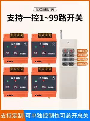 220V380V wireless remote control switch one drag multi-channel one drag two three and four remote intelligent pump motor remote control