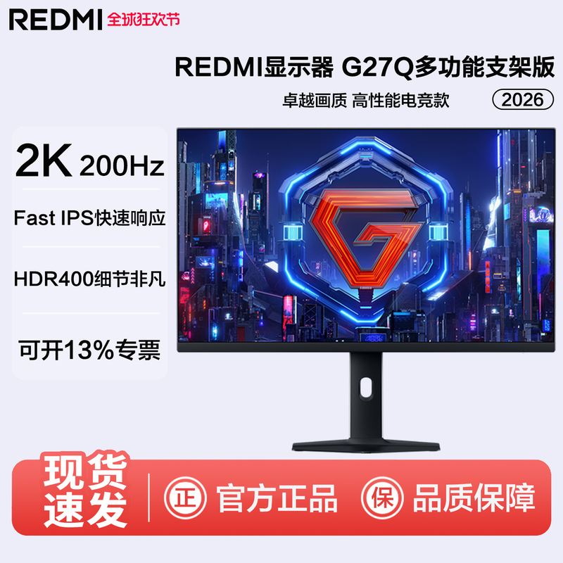 Xiaomi Redmi 27inch Gaming Monitor G27Q 2K Ultra-Clear Office Gaming Screen 200Hz Adjustable Height Xiaomi Redmi 27inch Gaming Monitor G27Q 2K Ultra-Clear Office Gaming Screen 200Hz Adjustable Height
