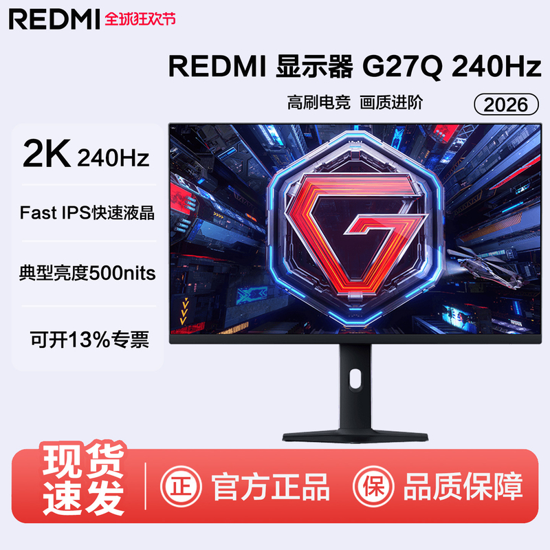 Xiaomi Redmi Monitor G27Q 2026 Model 27-Inch 2K Ultra-Clear 240Hz Refresh Rate Gaming Display