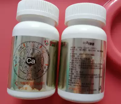 Counter World Kangpu Sea Buckthorn health calcium chewable tablets Sea buckthorn calcium free sea buckthorn tea