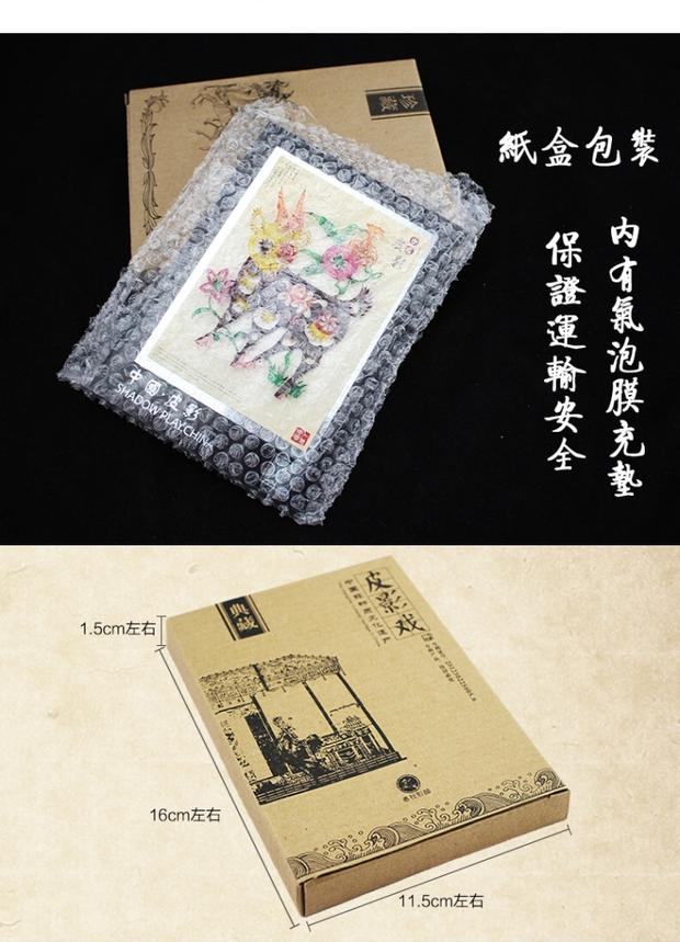 Shaanxi Shadow Play Trang trí Hình 12 Zodiac Crystal Frame Trang trí thủ công Quà tặng Trung Quốc trang trí nhà cửa