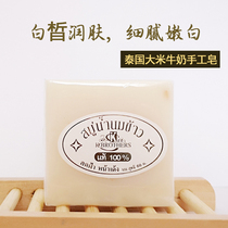 Thai rice soap rice milk handmade soap Bath cleansing soap whole body tender white to blackhead makeup remover soap for men and women