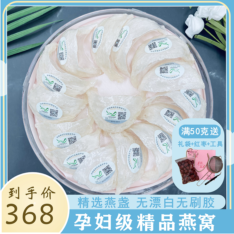 Traceable Yanzhan Malaysia Indonesian Bird's Nest Flagship Store Official Maternity Supplement Dry Triangle Cup 100g