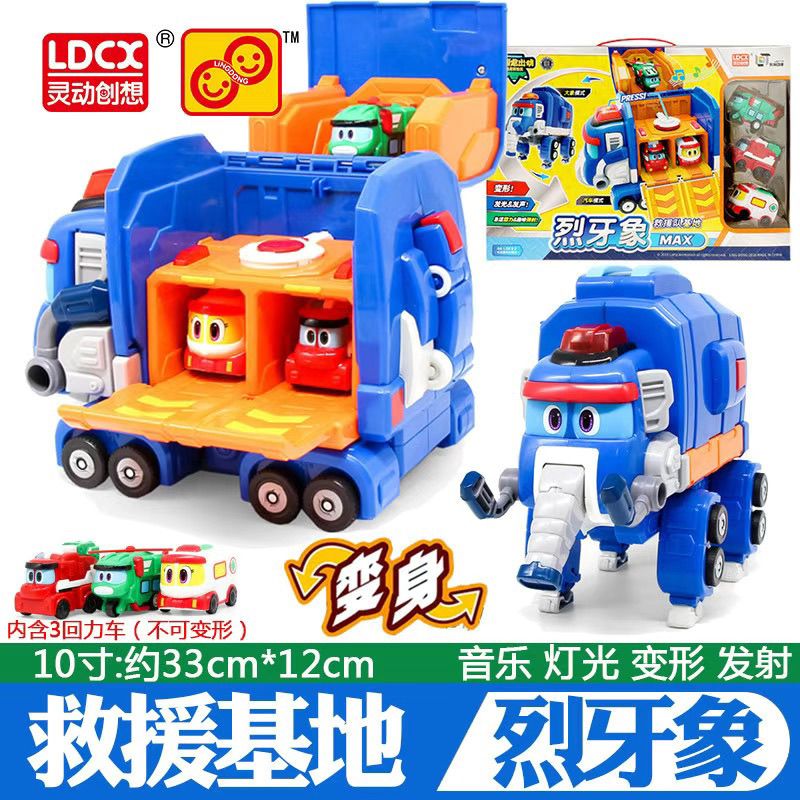 帮帮龙变形探险：烈牙象基地的秘密