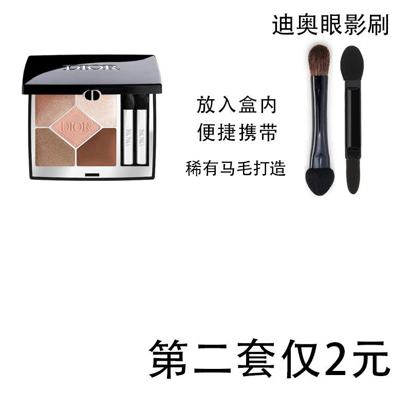 Replacement Suitable for Dior Five-Color Eyeshadow Palette Small Eyeshadow Brush Original Replacement Eyeshadow Stick Double-Ended