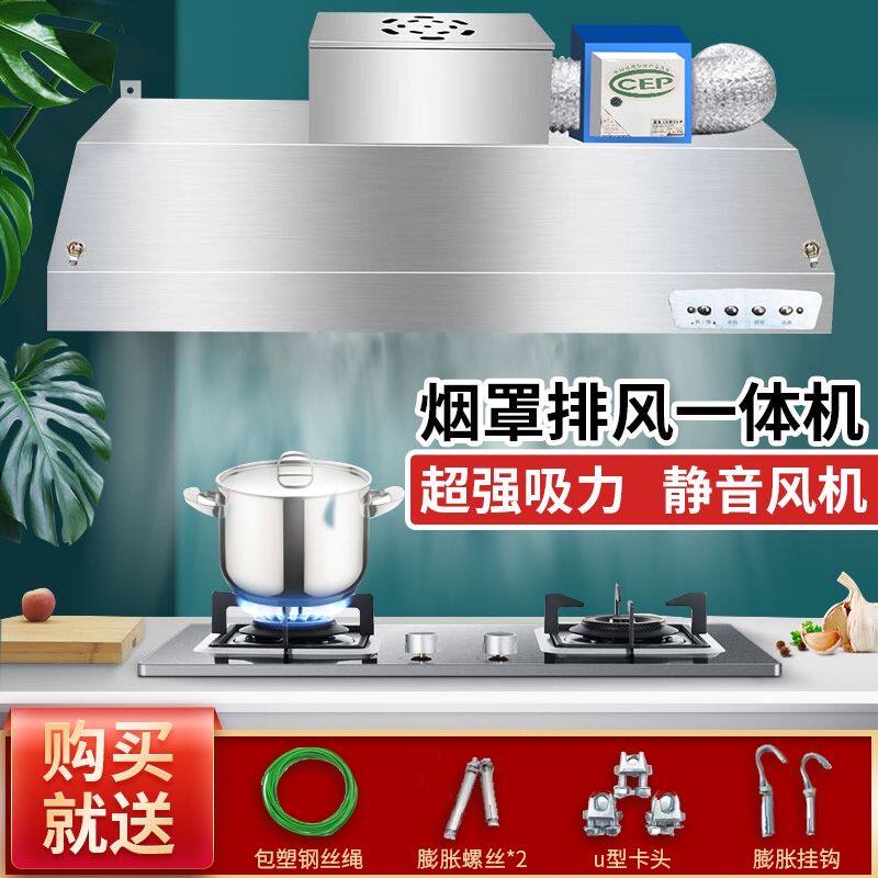 Commercial Stainless Steel All Extractor Hood Ventilator Kitchen kitchen ventilator Kitchen Range Hood Plus High Oil Smoke Purification Low Altitude
