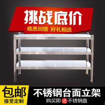 Stainless steel Three-two-two milk tea shop Terra top shelves Bench Table Top Stand Kitchen Shelving shelves
