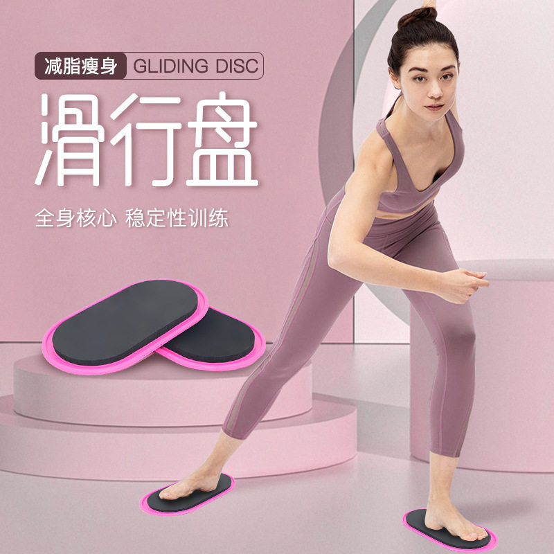 Slim leg teething and hip waistline functional balance stable fitness sports theorizer small sliding board cushion all over the country