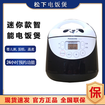 Panasonic Panasonic SR-C05 home mini rice cooker 1 5L intelligent reservation multifunctional small rice cooker