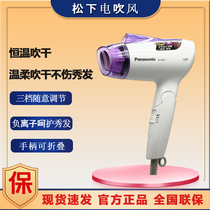 Panasonic Panasonic hair dryer EH-NE11 negative ion folding hair dryer household hot and cold Blower