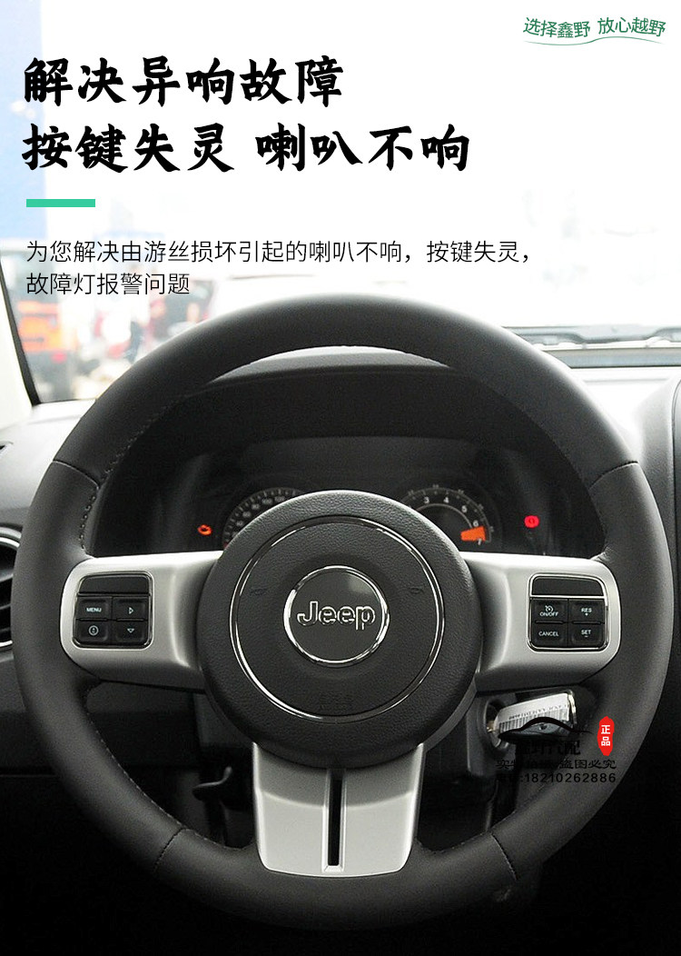 автозапчасть 适配于jeep吉普牧马人指南者酷博自由客道奇酷威方向盘线圈 Dyssia