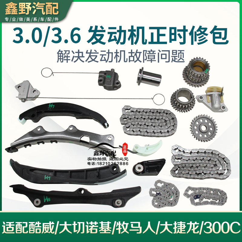 Grand Cherokee Wrangler Engine Timing Repair Kit Chrysler Grand Voyager 300C Timing Repair Kit Timing Chain