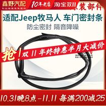 Suitable for Jeep Wrangler door seal door frame seal strip windshield JK Sahara Robin Hood