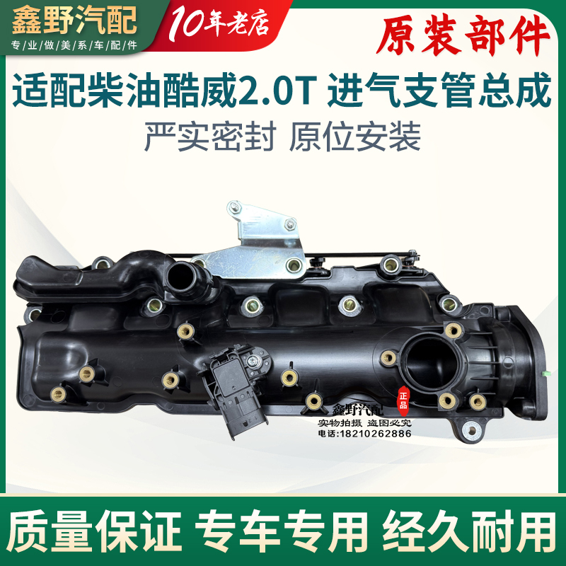 Suitable for Diesel Dodge Journey Intake Manifold 2.0t, Diesel Dodge Journey Intake Manifold Assembly, Journey Parts Suitable for Diesel Dodge Journey Intake Manifold 2.0t, Diesel Dodge Journey Intake Manifold Assembly, Journey Parts