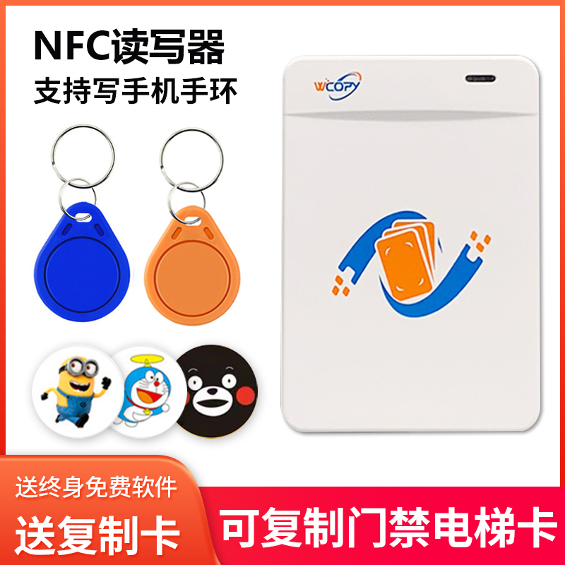 nfc reader door Forbidden Card Replicator Replicator Versatile Community Universal Icid Card Decoder pm6 Card Reader