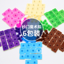 Multi-color magnetic soft screen door special buckle screen door sticky buckle no-scratch rubber door curtain paste with Magic Nail