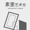 素里艺术仓