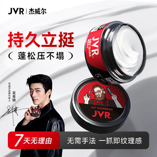 Воск для волос Jewel, матовая глина для волос, гель для укладки волос для мужчин, ароматизированный спрей, натуральный пушистый гель для укладки коротких волос, волшебный инструмент для укладки