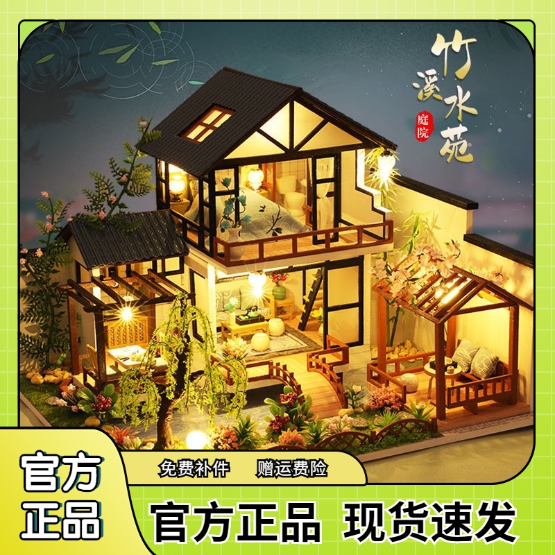 Birthday Gift Diy Cottage Handcrafted model toy to send boy to girlfriend to send girlfriends creative gift-Taobao