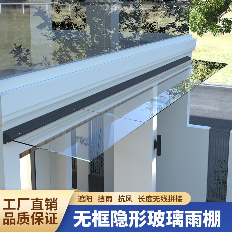 Rain Shelter Canopy for Home Use, Rainproof Awning, Frameless Invisible Tempered Glass, Thickened Aluminum Alloy