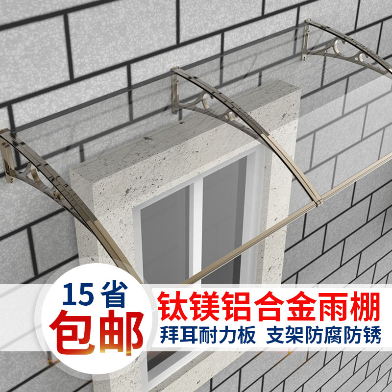 Aluminum alloy canopy rain and sun canopy rain gear terrace balcony Balcony Floating Window Air Conditioning Canopy Sun Shelter Canopy Shelter A3