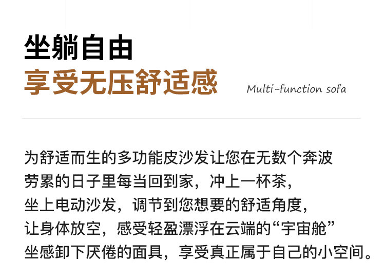 Функциональные диван 零靠墙电动雪尼尔沙发多功能现代简约客厅大小户型头等舒适舱沙发 Senlan