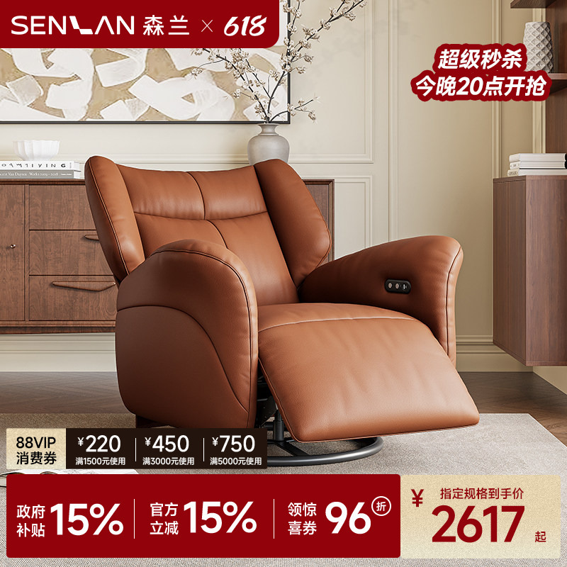 Electric Rocking Chair Sofa for Adults, Living Room Rotating Multi-Functional Lazy Sofa, Adult Balcony Leisure Recliner Chair