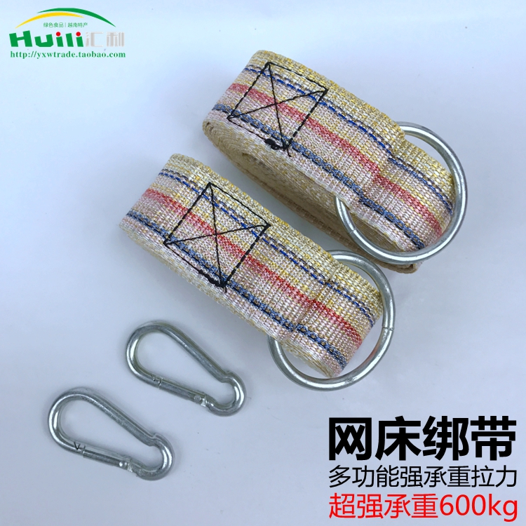 Vietnam import ban mai net bed professional net bed strap outdoor hammock with rope climbing buckle set-Taobao