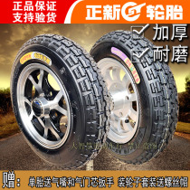 Zhengxin 3 50-10 vacuum tire 350-10 tire electric tricycle four-wheeled old scooter tire