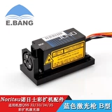 NORITSU Nuoris Color расширение лазер QSS 32/33/34/35 Синий лазерный пистолет тип B