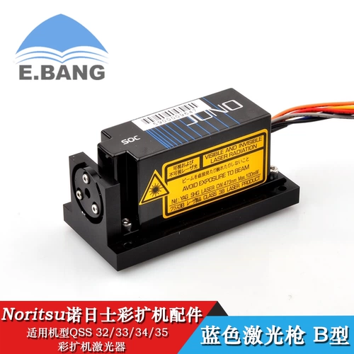 NORITSU Nuoris Color расширение лазер QSS 32/33/34/35 Синий лазерный пистолет тип B