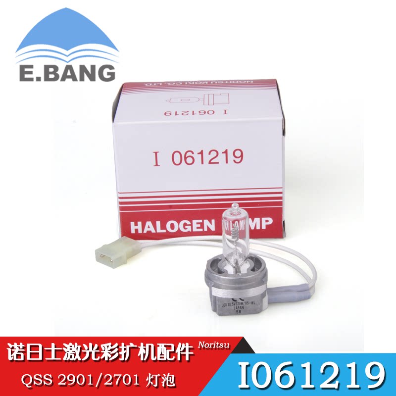 Norges qss2901 2701 digital color expansion machine flushing equipment original brand new bulb I061219