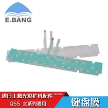 Norishi QSS universal keyboard membrane universal keyboard