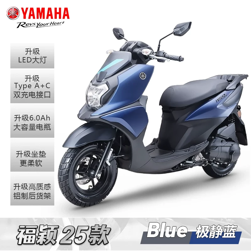 Педальный мотоцикл Yamahafu Ying 125, мотоцикл yamaha national four - электрический распылитель оригинального качества флагманское транспортное средство доступно